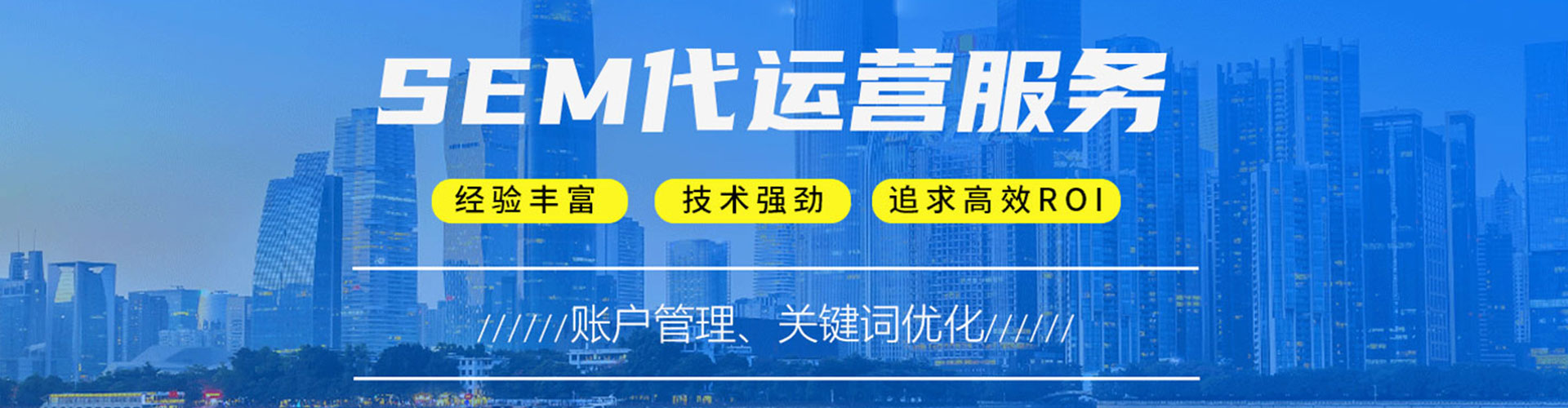 汶上竞价推广